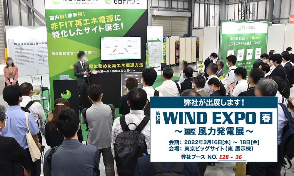 Wind Expo Bezoekers Bewerkt Jp
